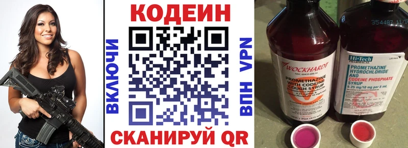 Кодеиновый сироп Lean Purple Drank  где купить наркоту  Дмитриев 